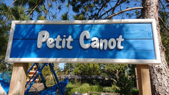 Photo de l'enseigne de l'attraction du Petit Canot